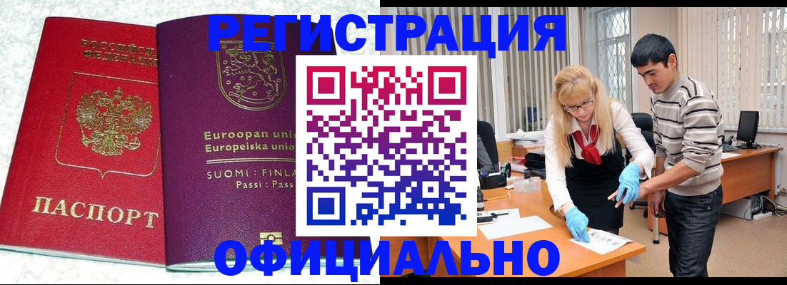временная регистрация поиск в Николаевске-на-Амуре